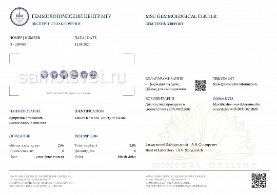 Бусы из Танзанита (Танзания), Артикул: 074379 - изображение товара №3